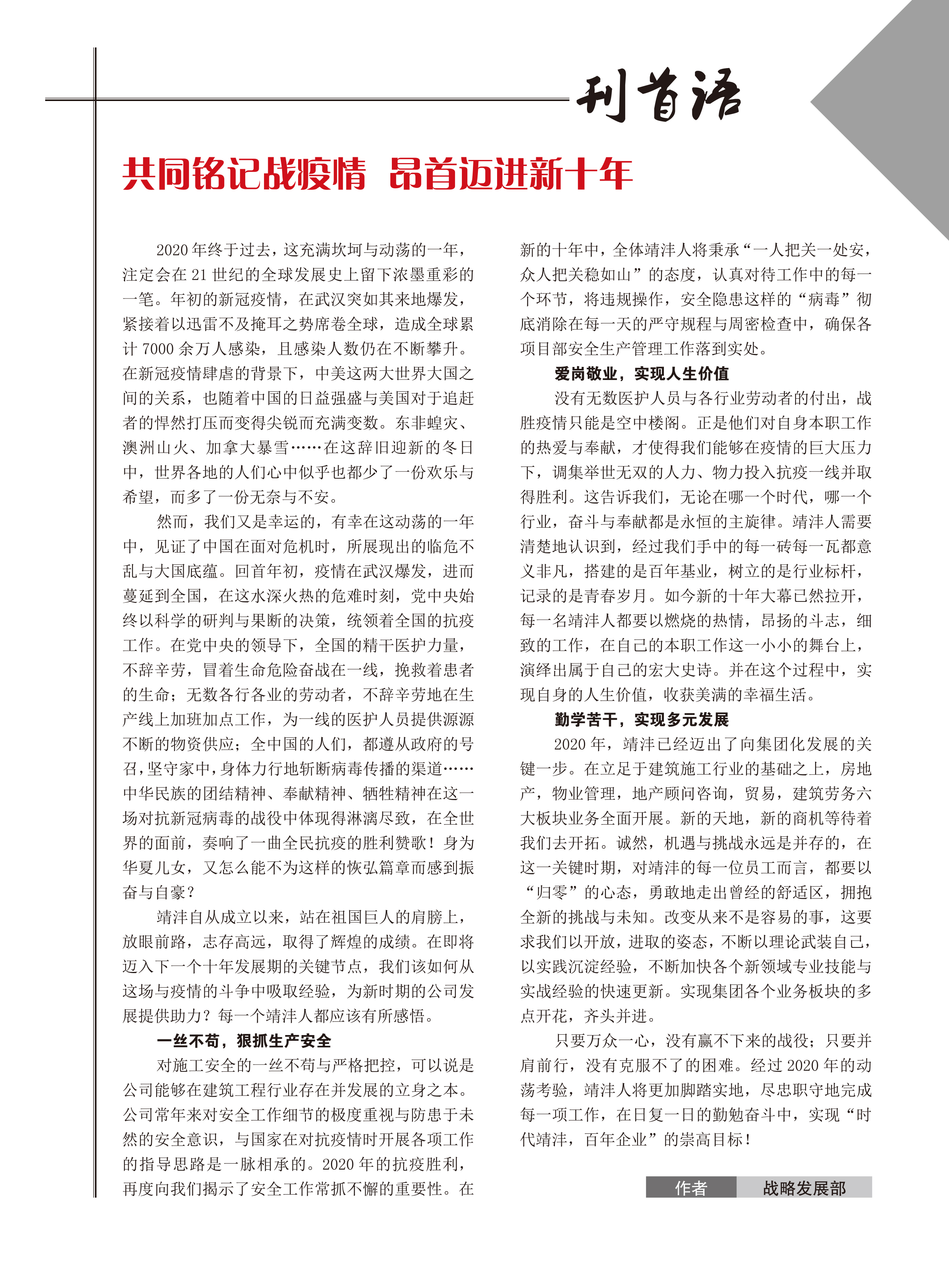 內刊第五期